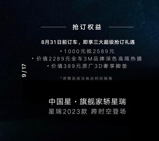 吉利星瑞 这个活动送的3m膜和脚垫有没有已经用上了的，订车了，店里说有这个活动，不知道好不好