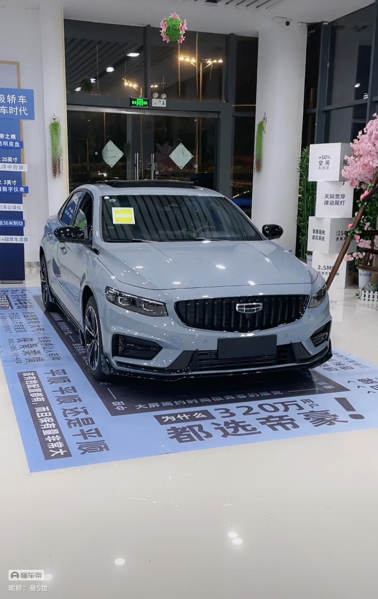 吉利星瑞 23款星辰落地多少能拿下啊？?