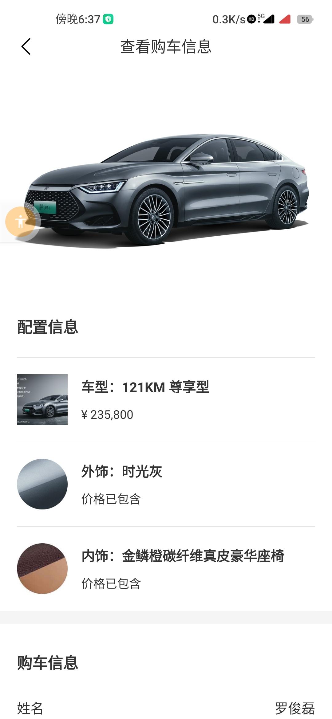 比亚迪汉DM 本人02，订了快一个月了，最近老刷到问题太多的言论，纠结要不要，有没有真实车主的用车感受    坐标杭州
