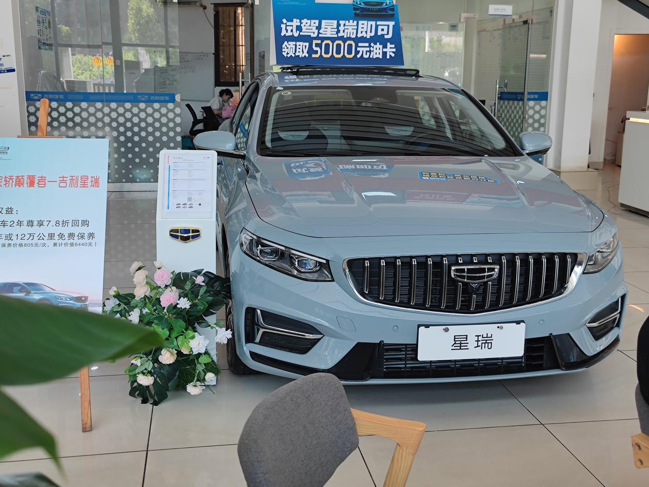 星瑞豪华新款按揭13.9w价格高不高