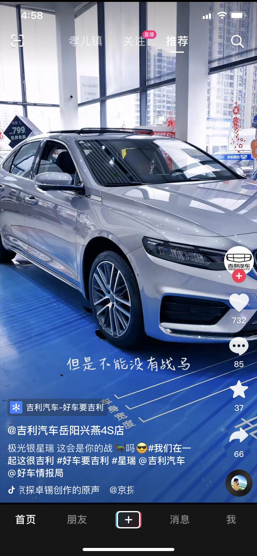 兄弟们星瑞买哪个颜色好看啊尊贵版？