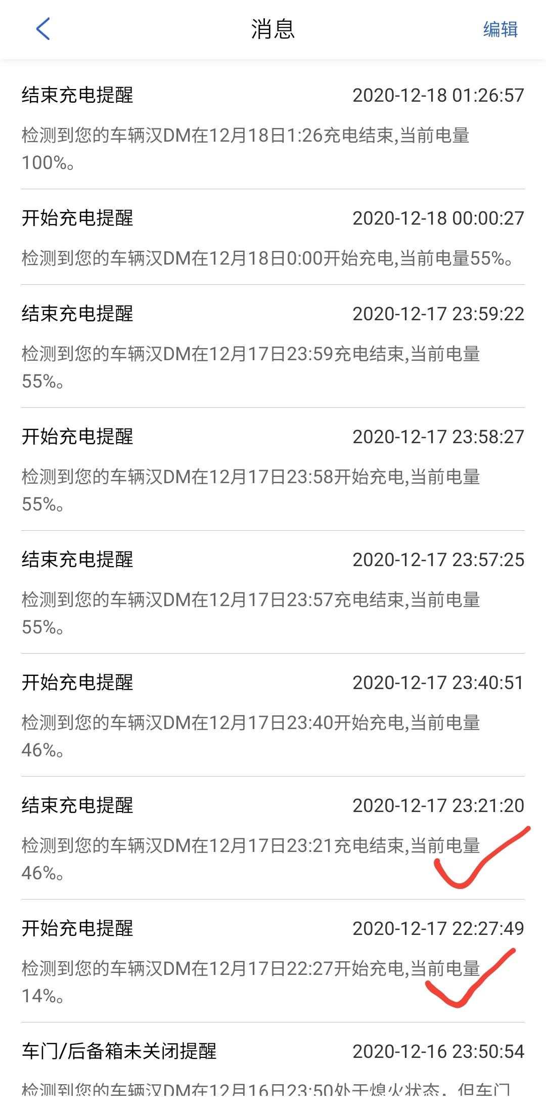 比亚迪汉DM充电偶尔会跳闸连续两天充电，约充电一小时后空气开关跳闸，用的白色比亚迪7kw充电器，旁边有个带漏电保护的空气