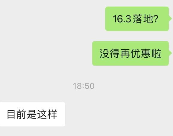 吉利星瑞 有旗舰版的车主吗？大概什么价位落地合适，我这边16.3落地，而且还没现车，要等多久呀。看上旗舰的配置了，尊贵的