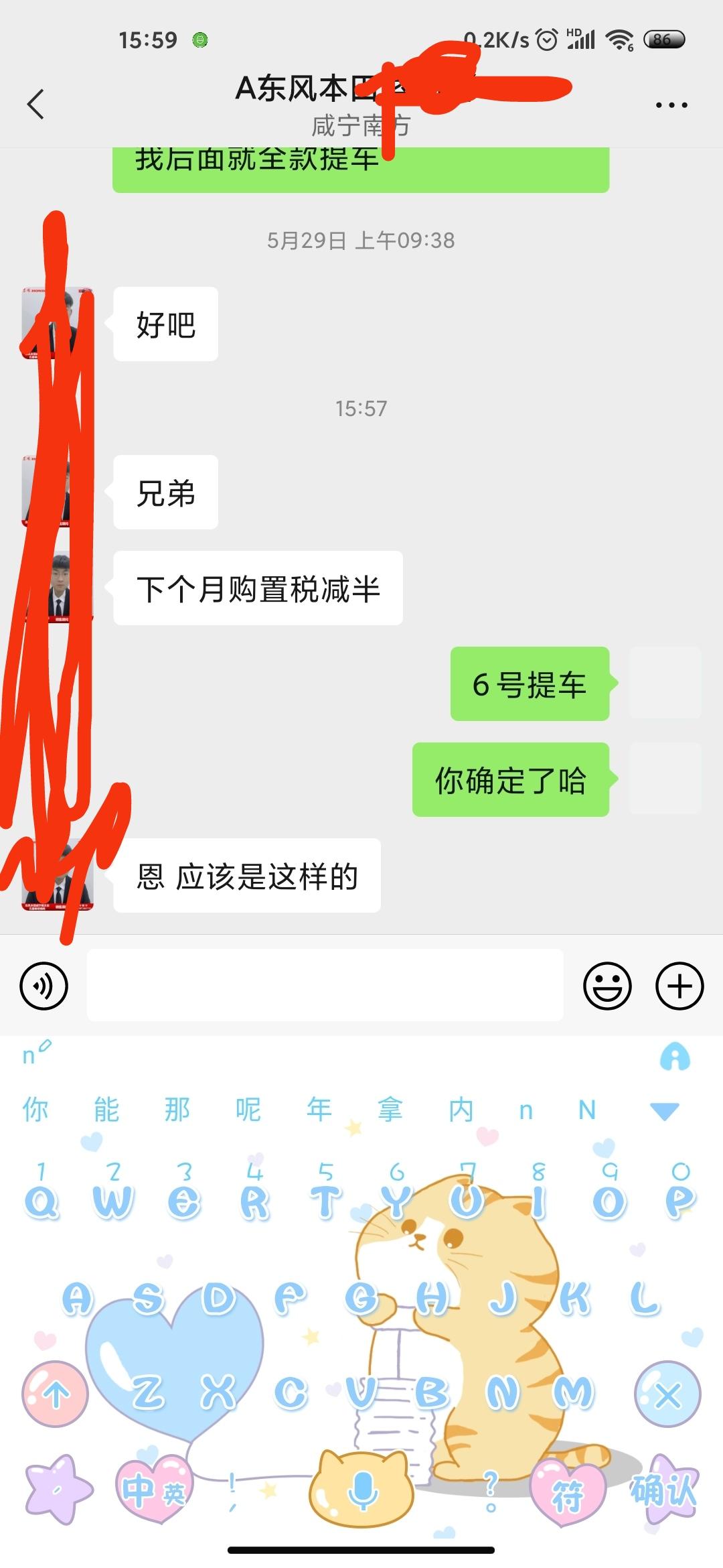 6月  思域购置税减半  优惠8000  分期服务费1000解压费700  落地150000  能下手吗  还是等他车价