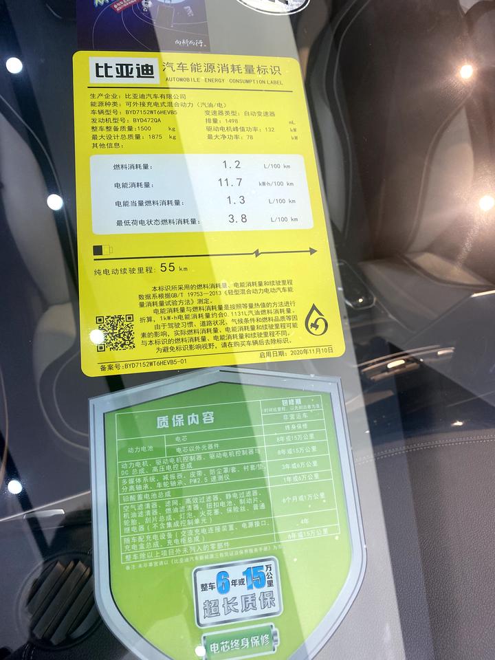 比亚迪宋PLUS DM-i 我是4月26去店里试驾了秦和宋，最后决定买个城市SUV，轿车感觉太小了，动力足，听说油耗也低