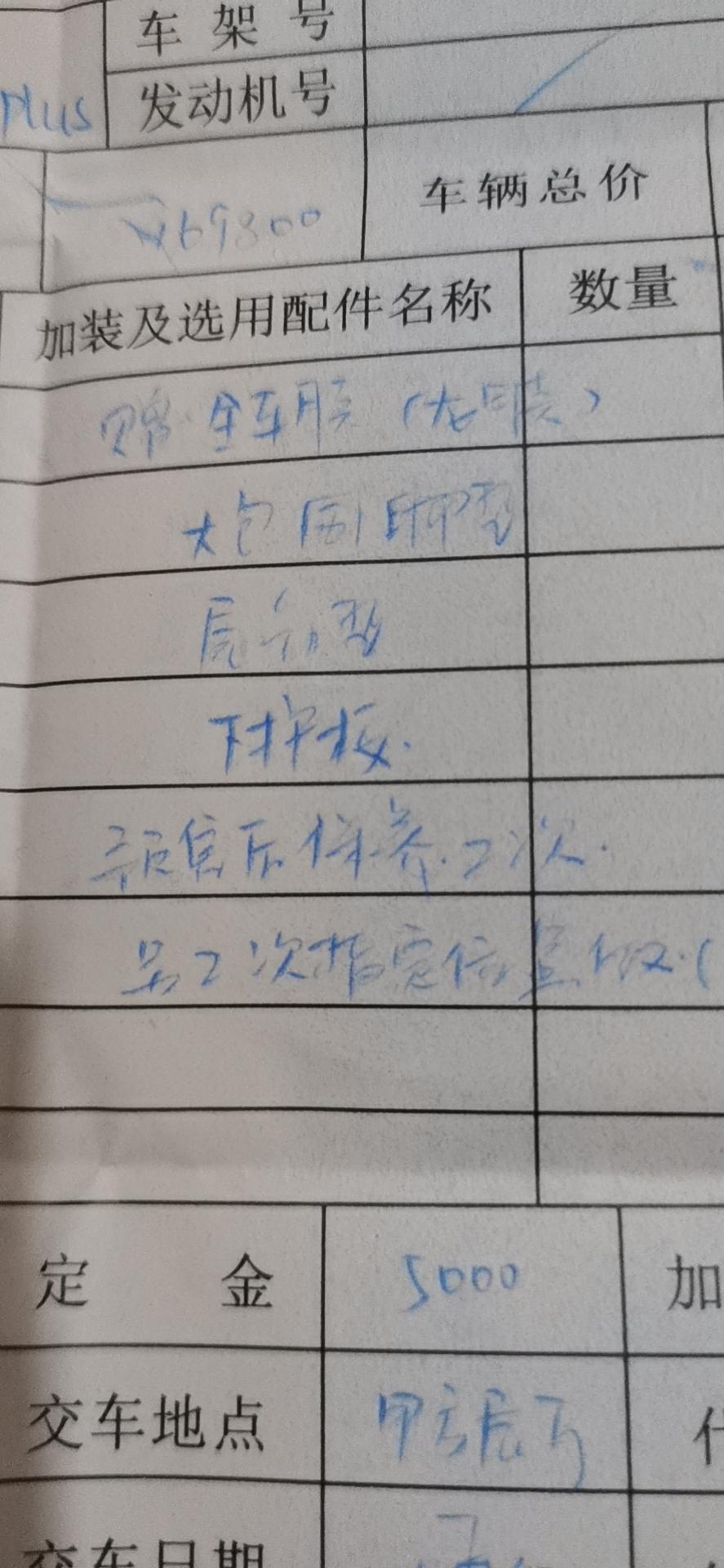 比亚迪宋PLUS DM-i 我买的按揭这个价格，实在是砍不下来了。大伙觉得怎么样？
