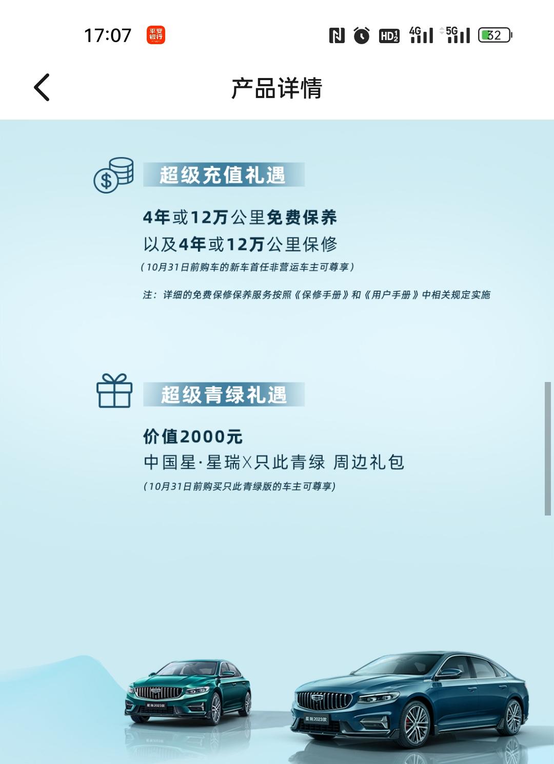 吉利星瑞 只此青绿的周边礼包，有人拿到么？里面有啥