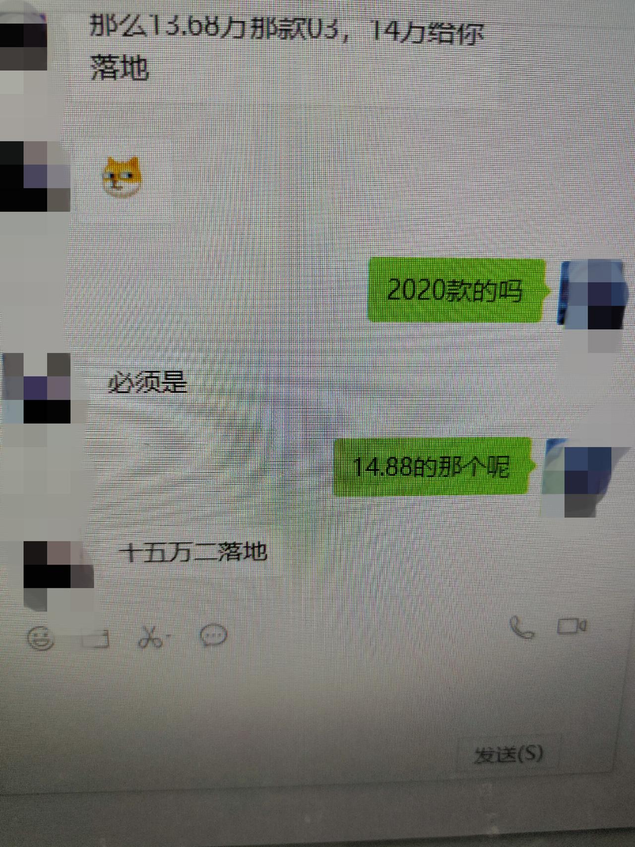 领克03 15.2落地2020款03那款14.88的贵吗有没有人解答