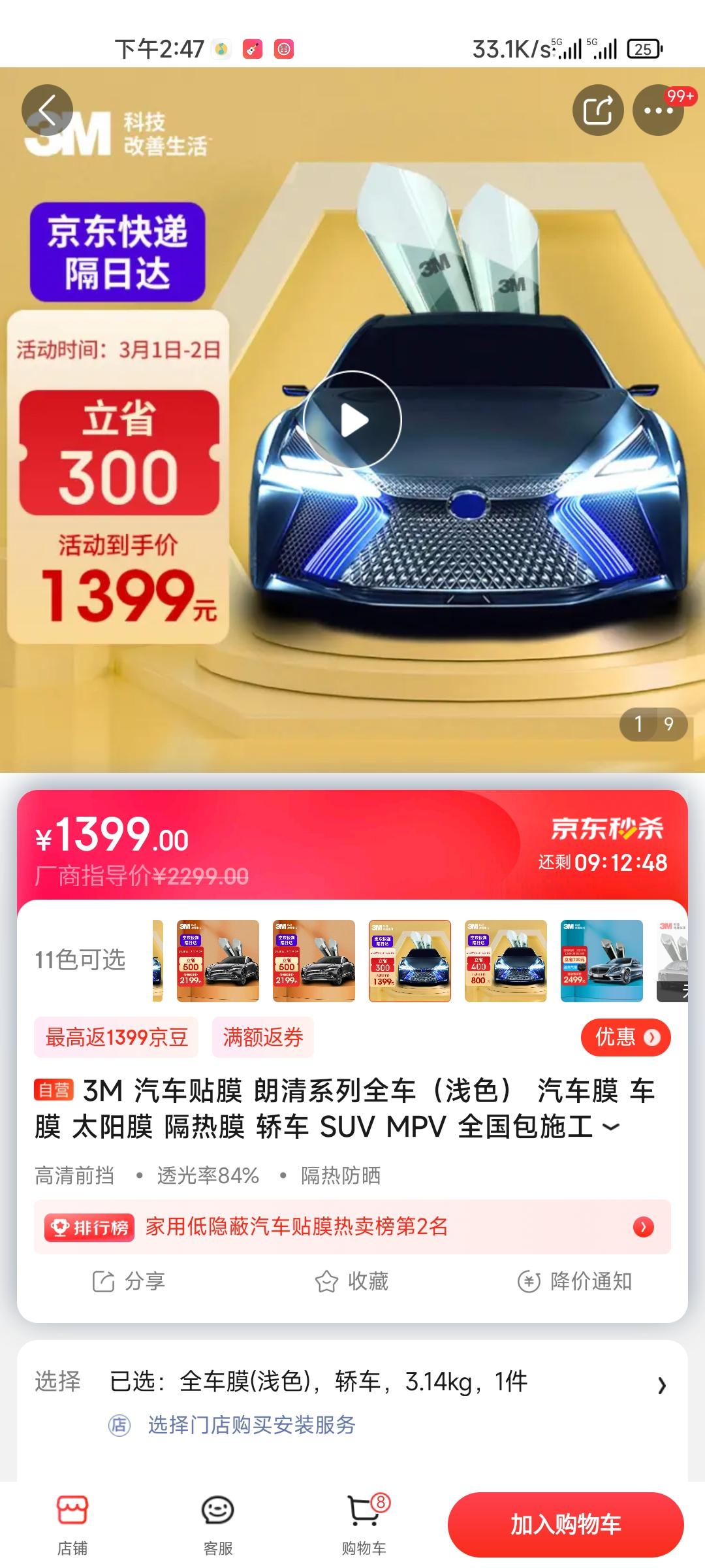 吉利星瑞 第一次贴膜不太懂  这三款车膜哪一款比较好一点