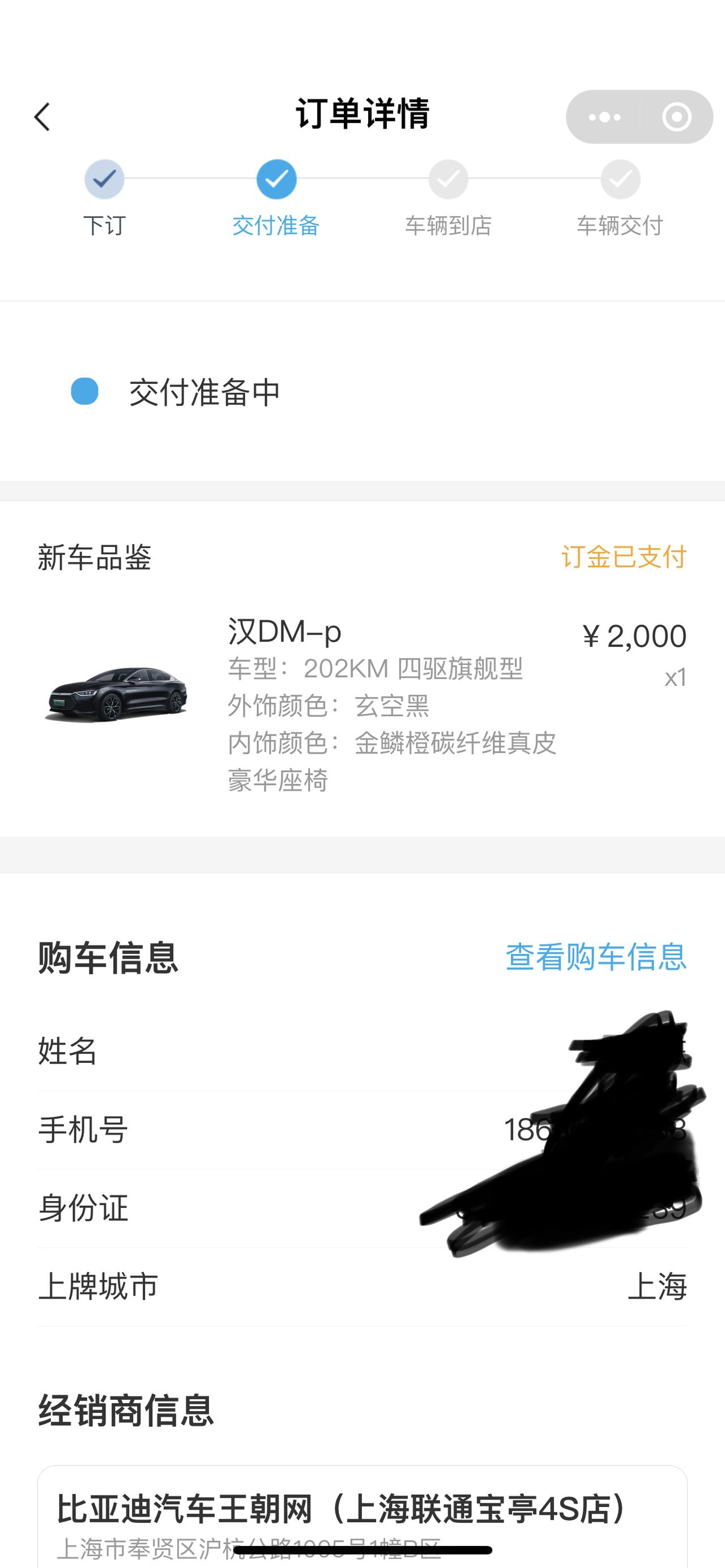 比亚迪汉DM 同学们，汉dmp有消息了没？？怎么全网一点声音都没有啊！