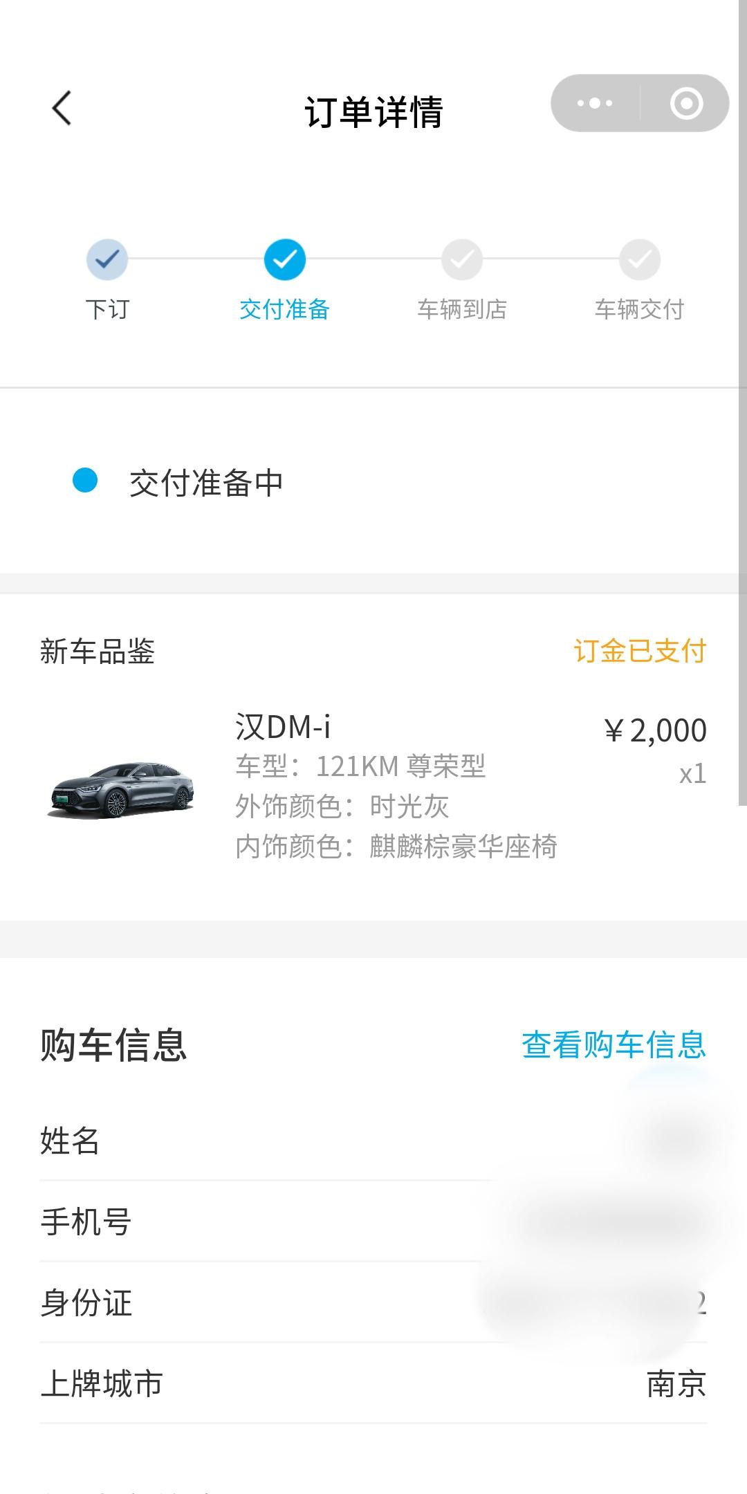比亚迪汉DM 南京有汉dmi的交流区，等车群嘛，求拉