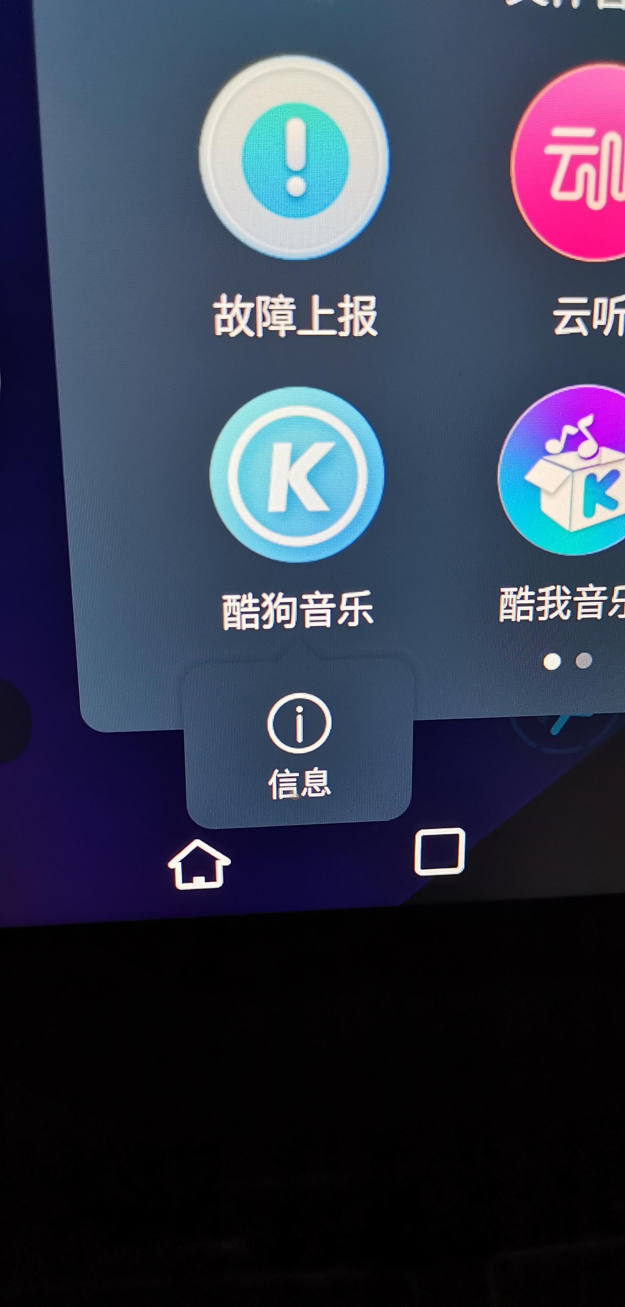 比亚迪汉DM 汉dmi这些APP怎么卸载呀？
