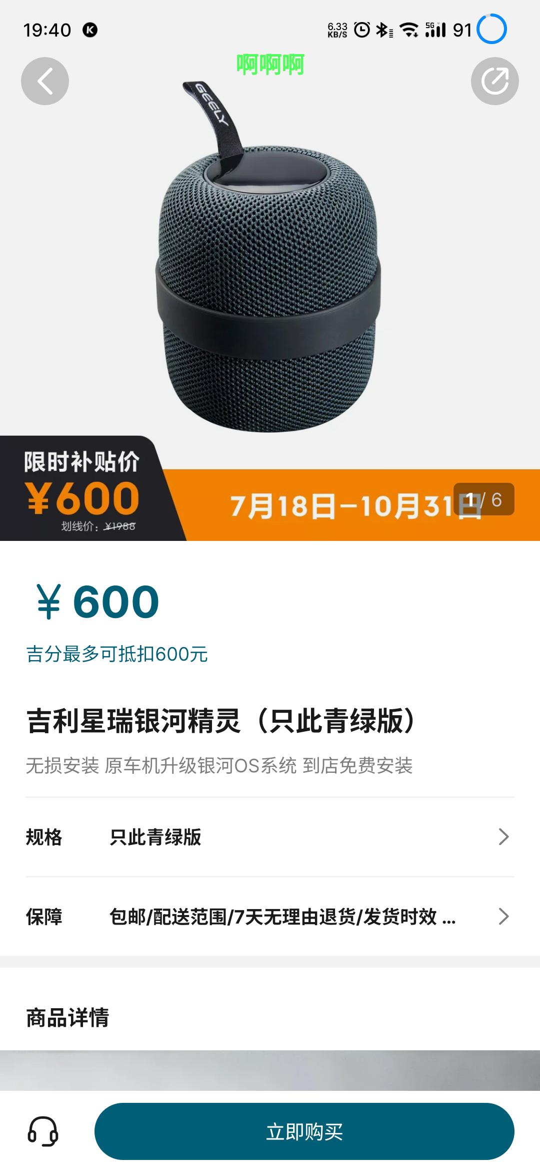 吉利星瑞 我就好奇问一下有多少人买了这个。。。600大洋