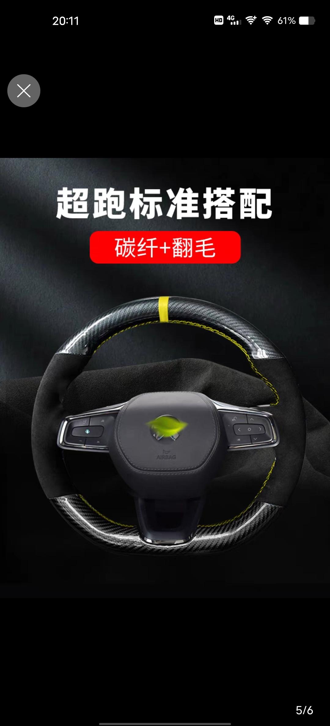 吉利星瑞 尊敬的各位车友！有没有人搞了手缝翻毛皮方向盘套或者碳纤维的！求使用感受和推荐！！！