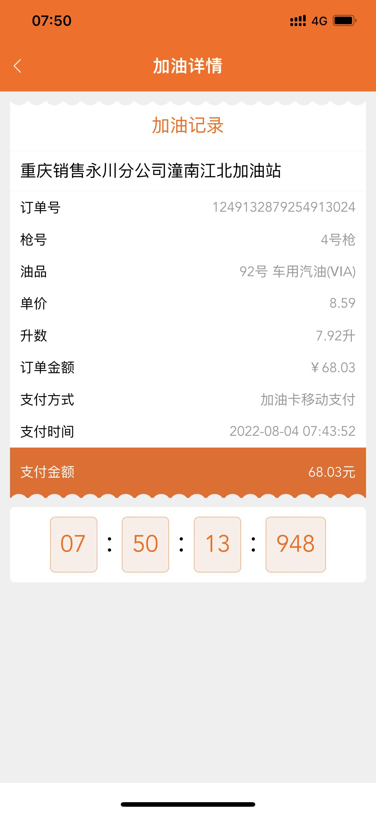比亚迪汉DM 汉dmi 百公里油耗， 城区行驶时速30-40，ECO模式，智能保电25%。 先加满油行驶100公里再加满