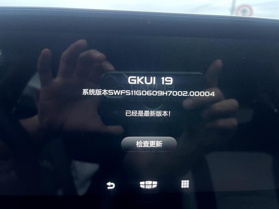 吉利星瑞 麻烦车友们看一下这系统是最新了？买车快一年了，系统就没升级过