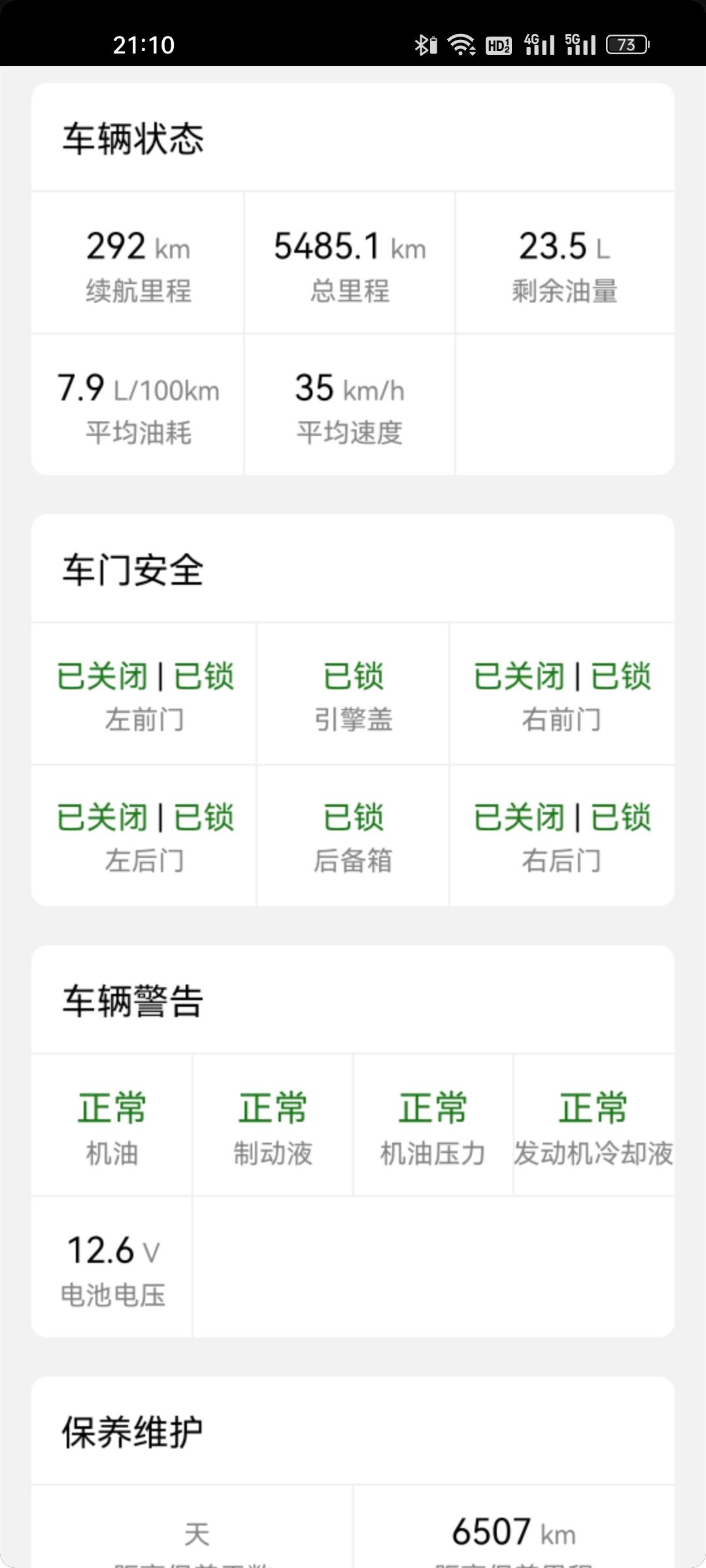 吉利星瑞 这个界面在哪里查看啊？