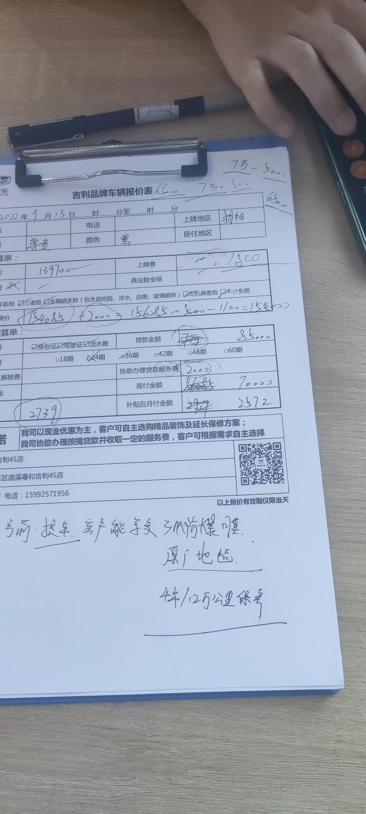 星瑞尊贵分期落地这价格合理吗？