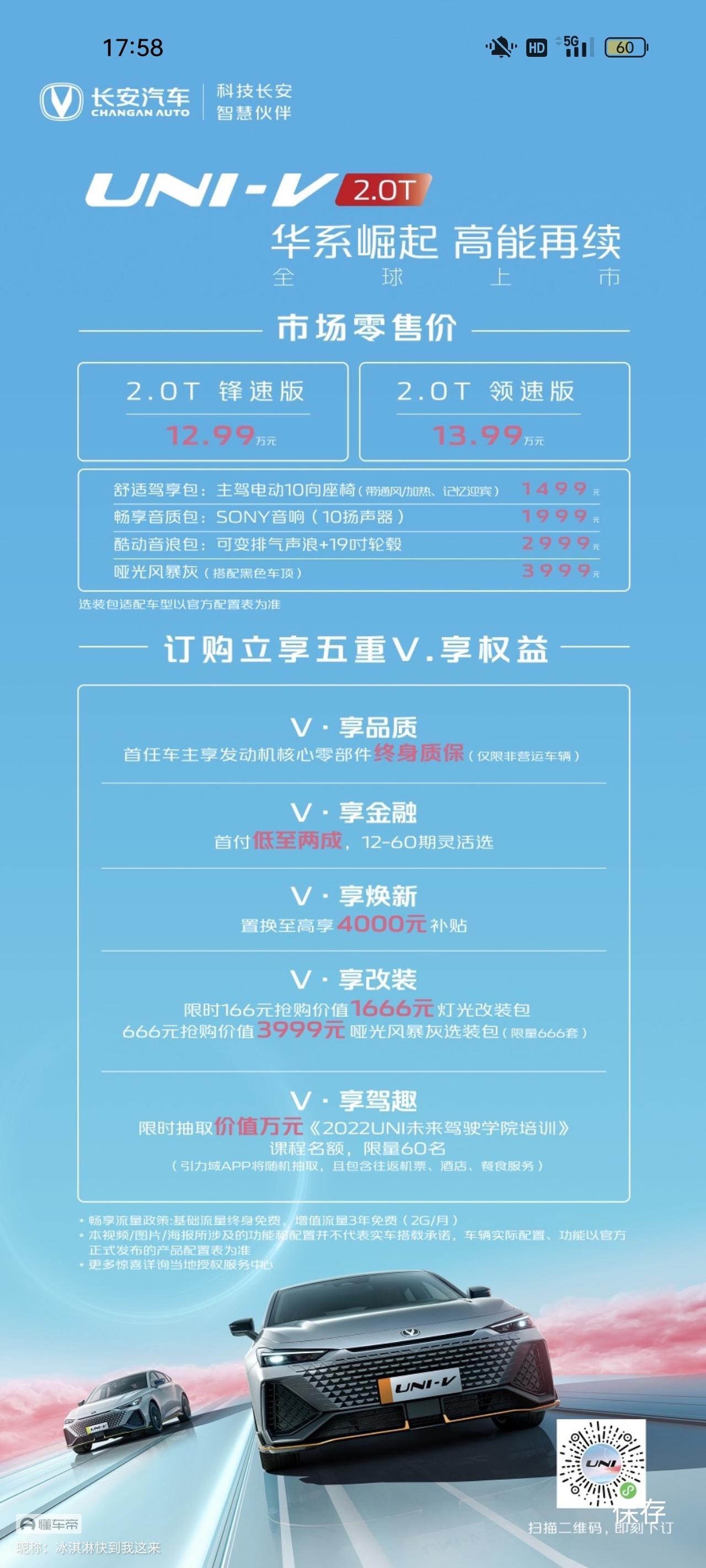 星瑞不香了?
