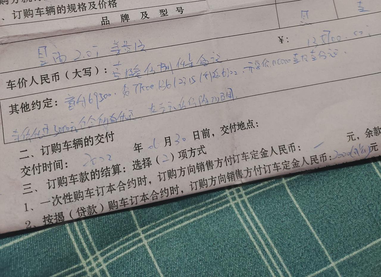 吉利星瑞 尊贵版的这个价有没有贵 在浙江慈溪 首付69500 贷7w7 每个月2315