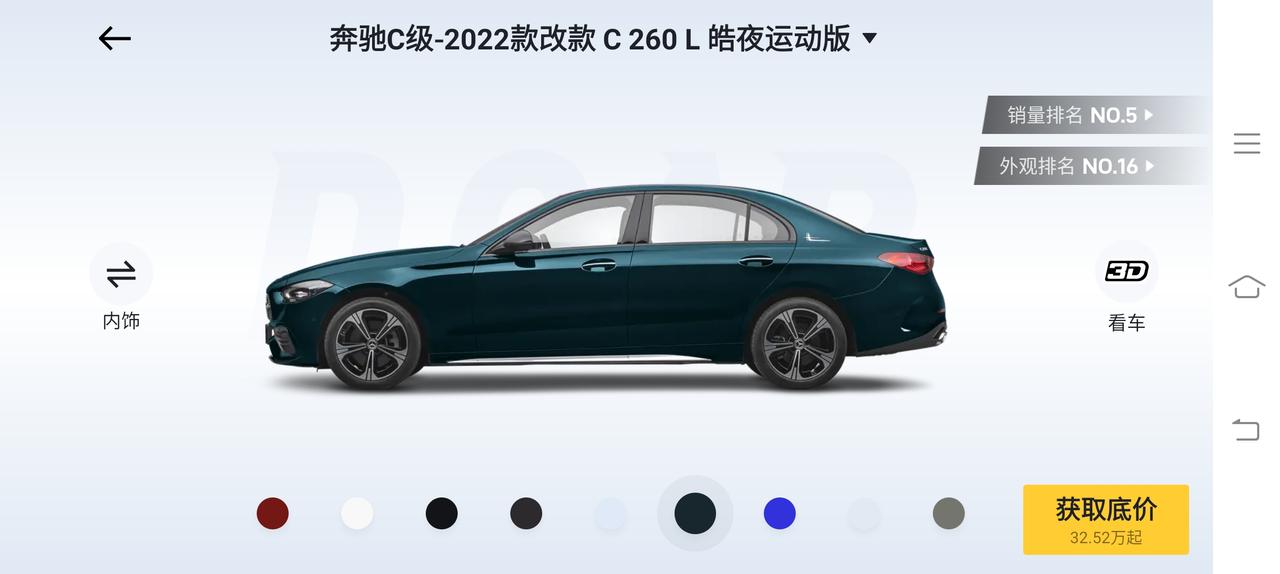 奔驰C级 260皓夜，马上验车提车了，各位大大们，问下有什么车上好物推荐的，哪些注意事项，第一辆车，有点小激动，车载u盘