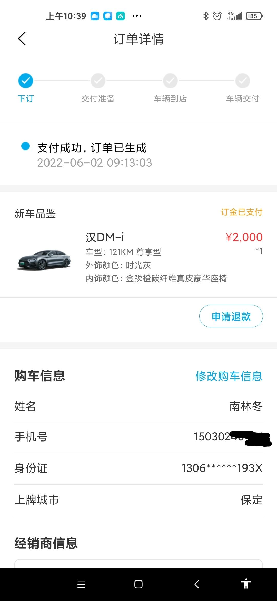 比亚迪汉DM 为啥等车要一个半月 都是这么久吗刚订的车 四儿子店说要等40多天