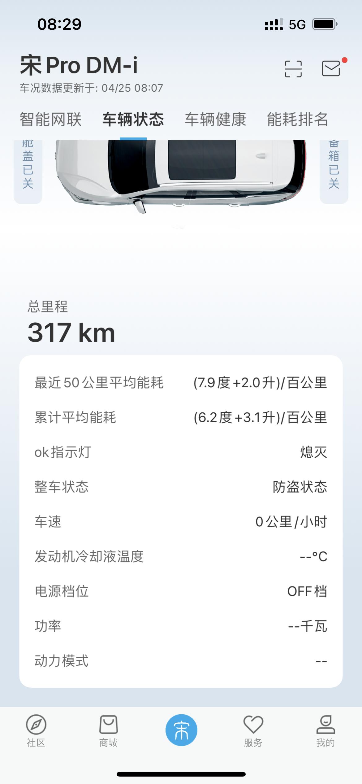 比亚迪宋PLUS DM-i 【能耗提问】市区内hev混动模式，几乎要三天一充电，这个正常吗？110续航的车型。是不是电池