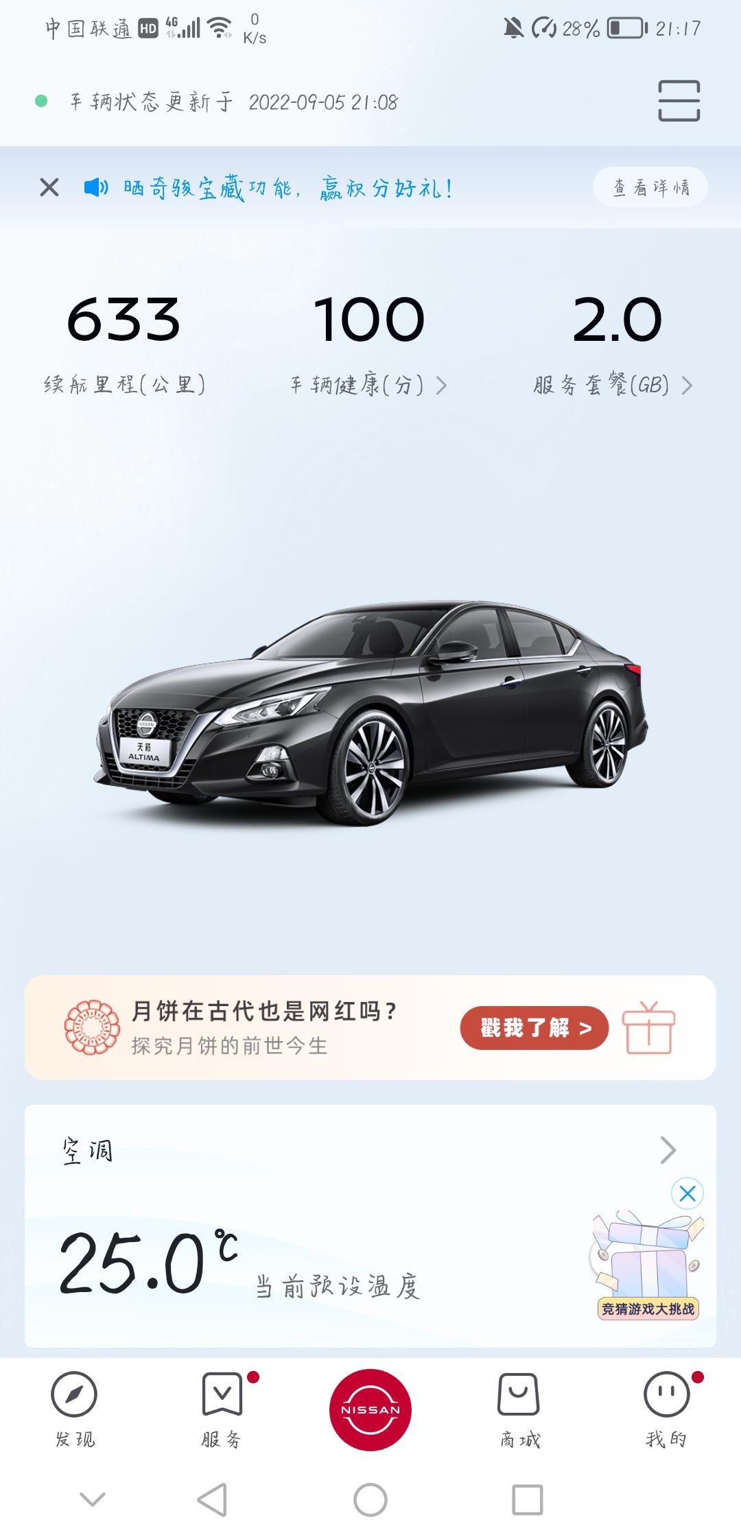 为啥都在黑星瑞，真的有这么垃圾嘛之前打算买星瑞的，都是黑粉的功劳最后我买了天籁