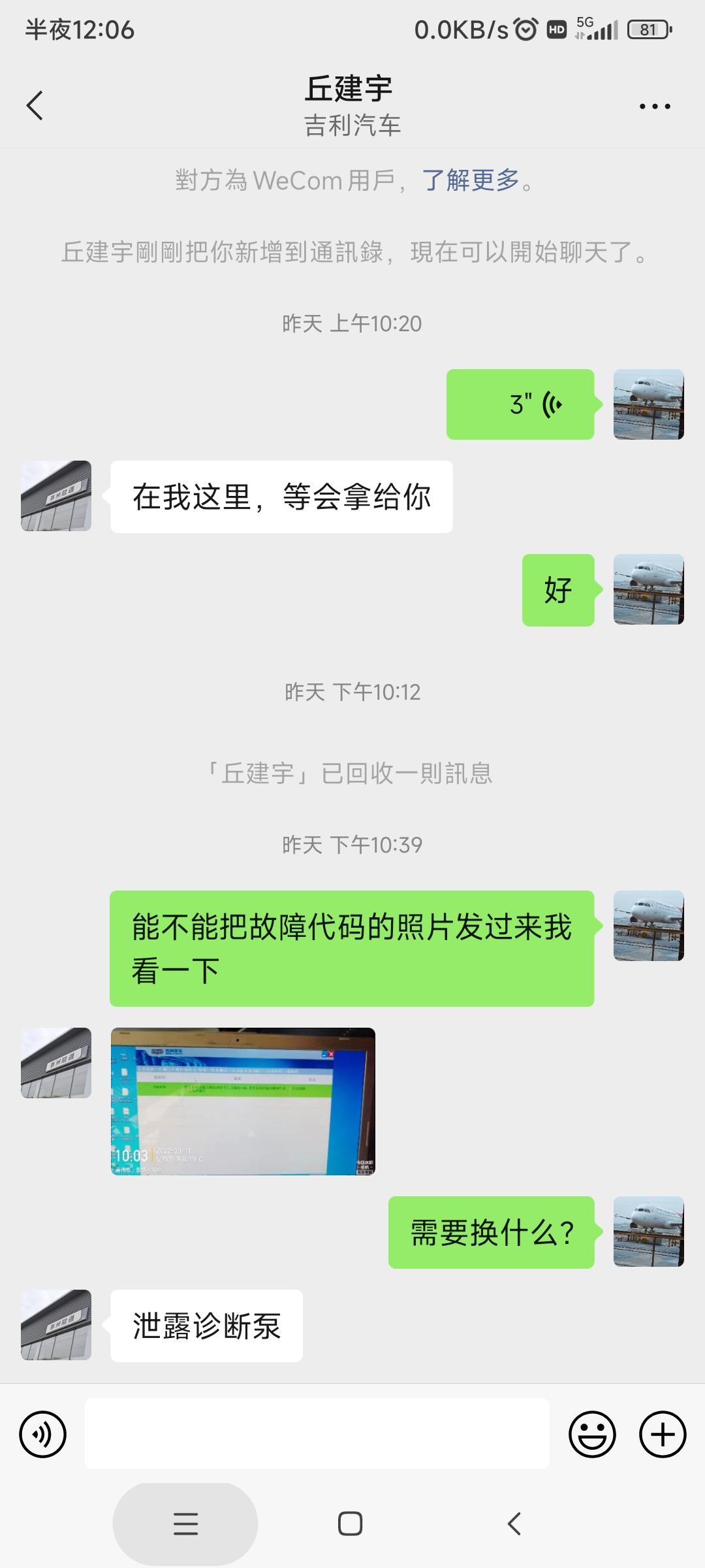 吉利星瑞 同一个问题不同的代码？来懂得大哥！