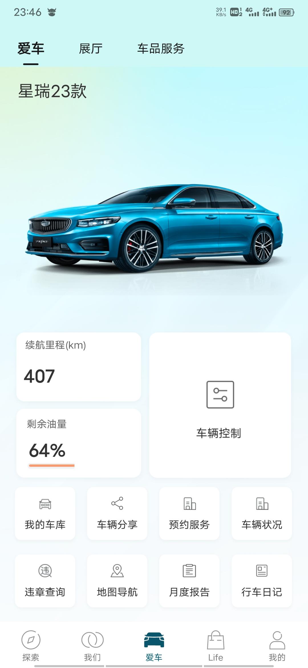 吉利星瑞 各位车友！你们的发动机声音大吗？