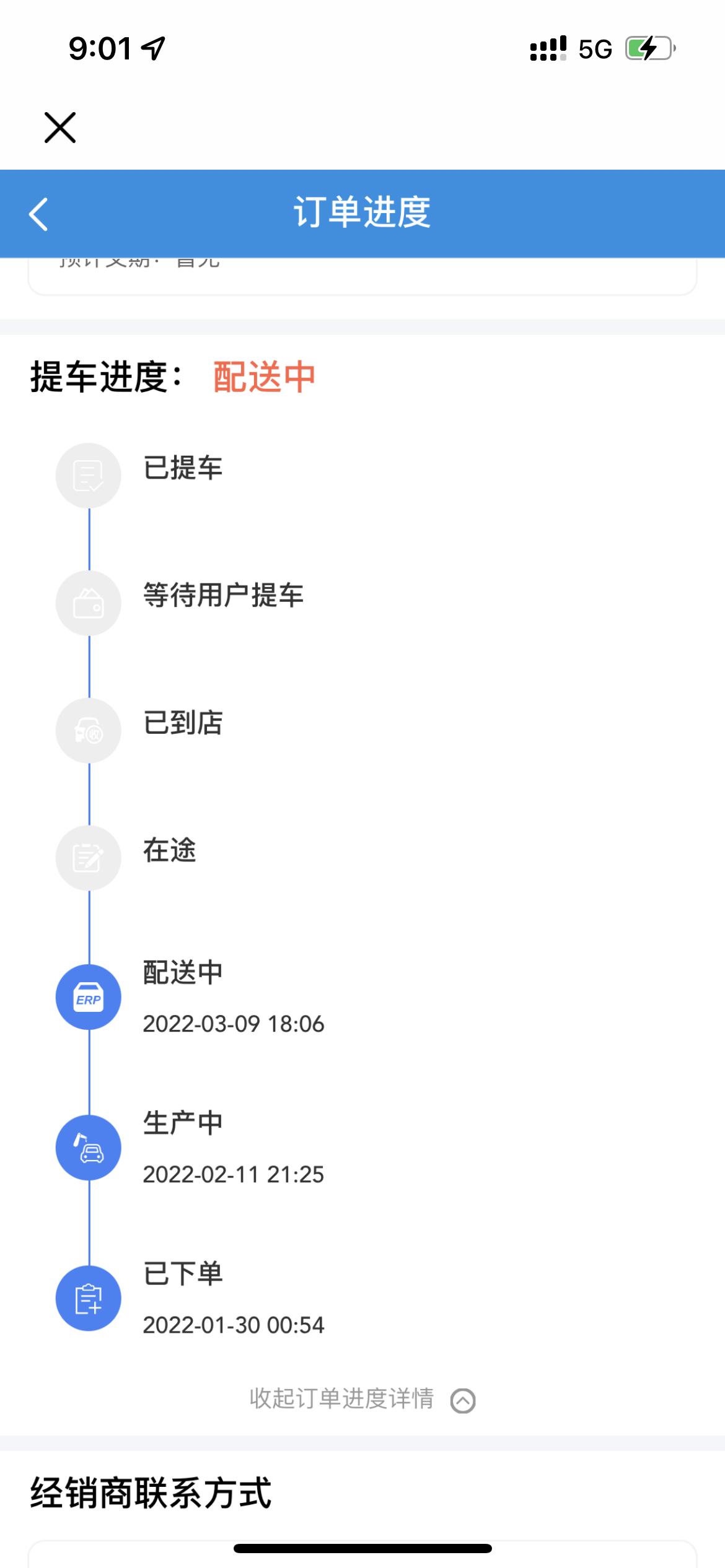 长安UNI-V 各位提了车的 从配送中到在途经过了几天了 我这早就定了 心急呀