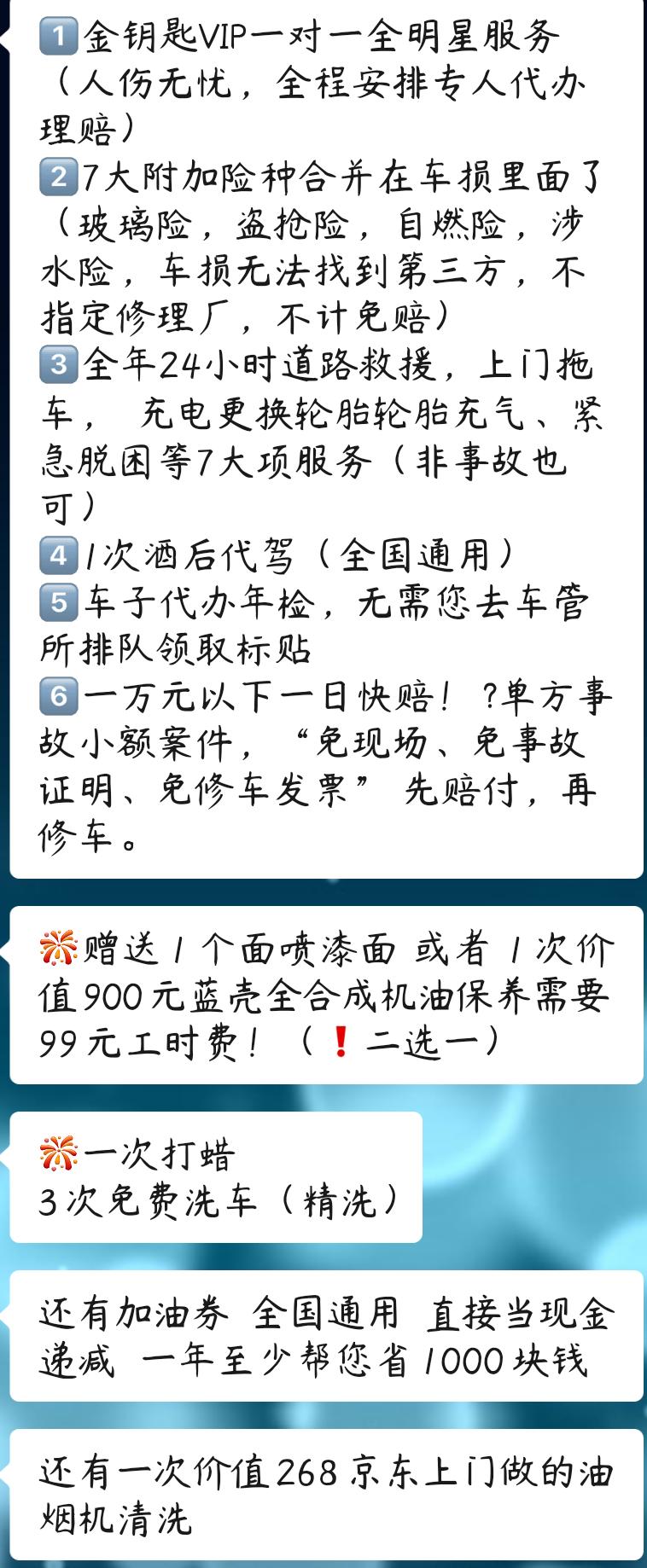 吉利星瑞 续保啦，平安目前给的报价是最低的，3231，各位大佬帮忙分析一下，这个可以买吗，还有操作的空间嘛