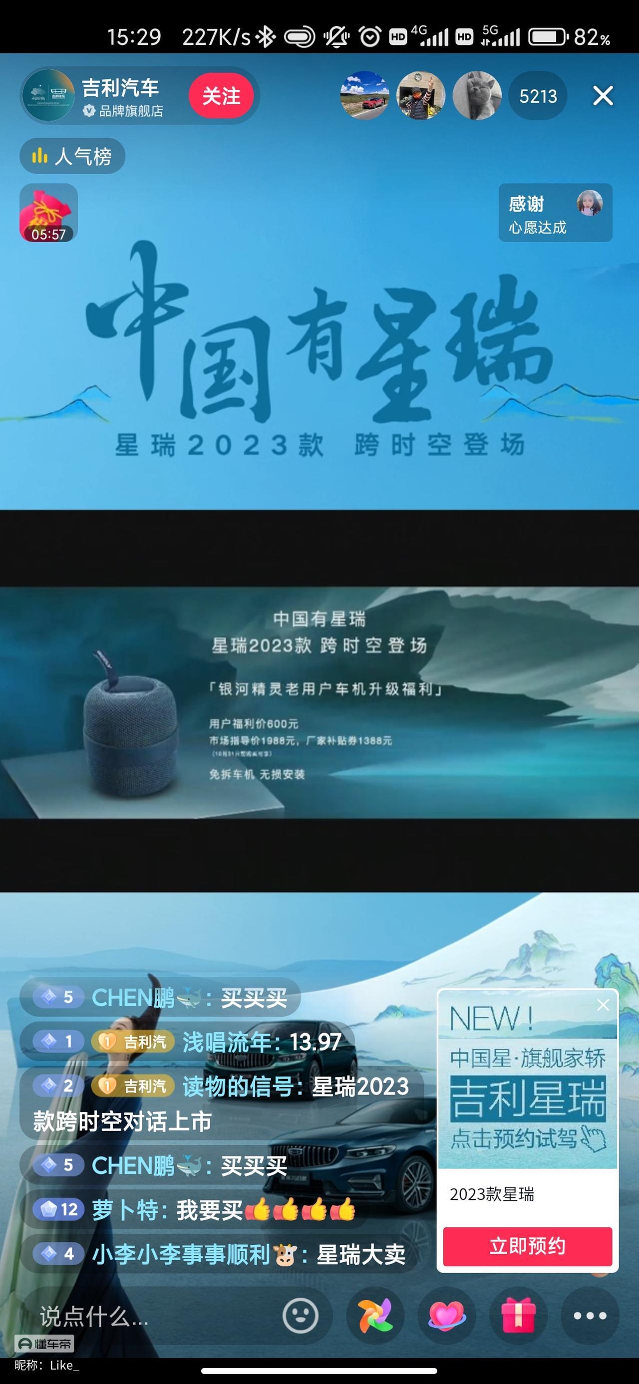 星瑞新款价格出来啦，老款的车机也能升级，怎么选车友们。老款优惠七千，全款落地14W