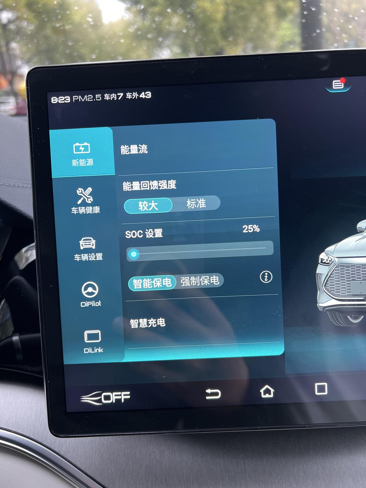 比亚迪宋PLUS DM-i 昨天第一次用家桩慢充，早上充到了100%，开的时候发现松油门动能回收没有了，后来电量下降至9