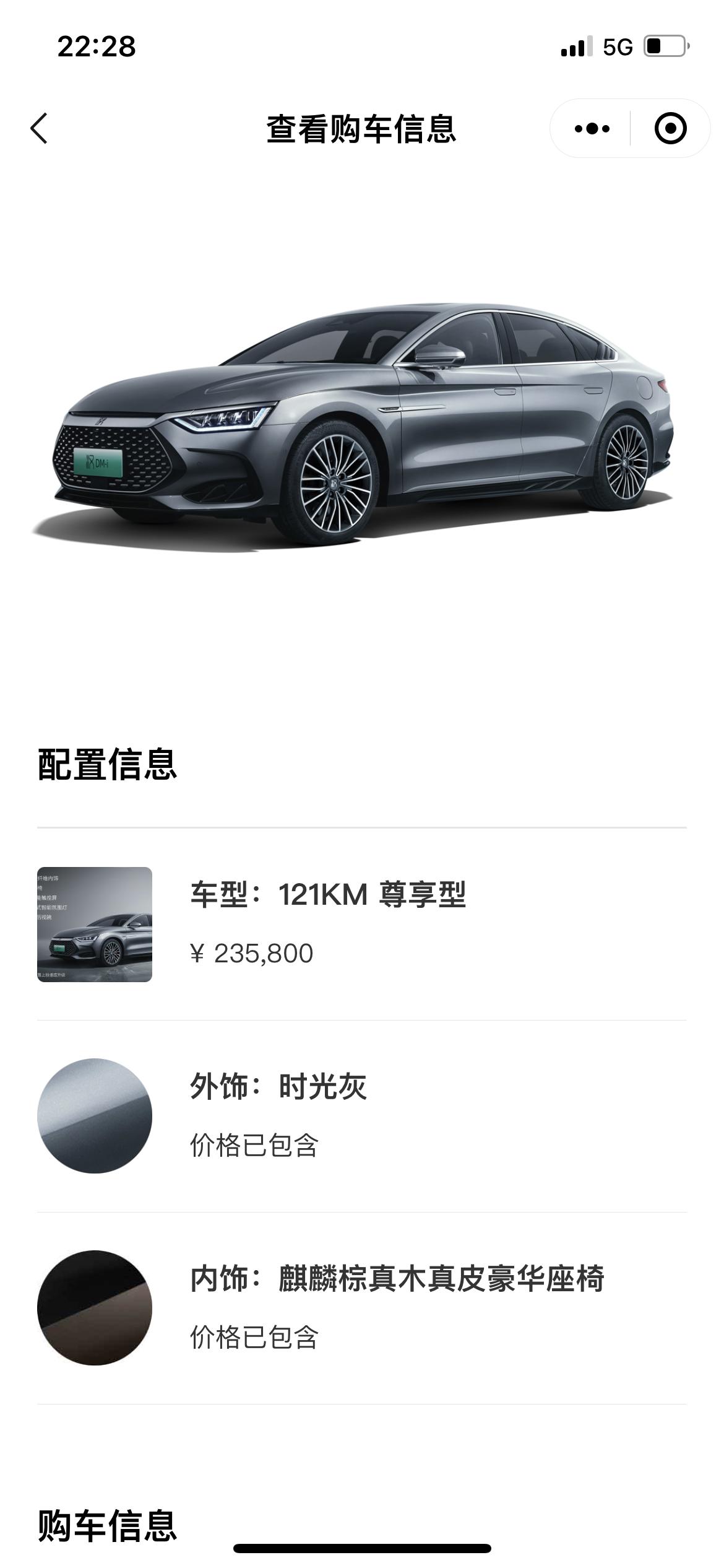比亚迪汉DMI 到底怎么样啊？打开车友圈好多投诉的啊！昨天订的尊享版的 多了真皮座椅 到底香不香呢