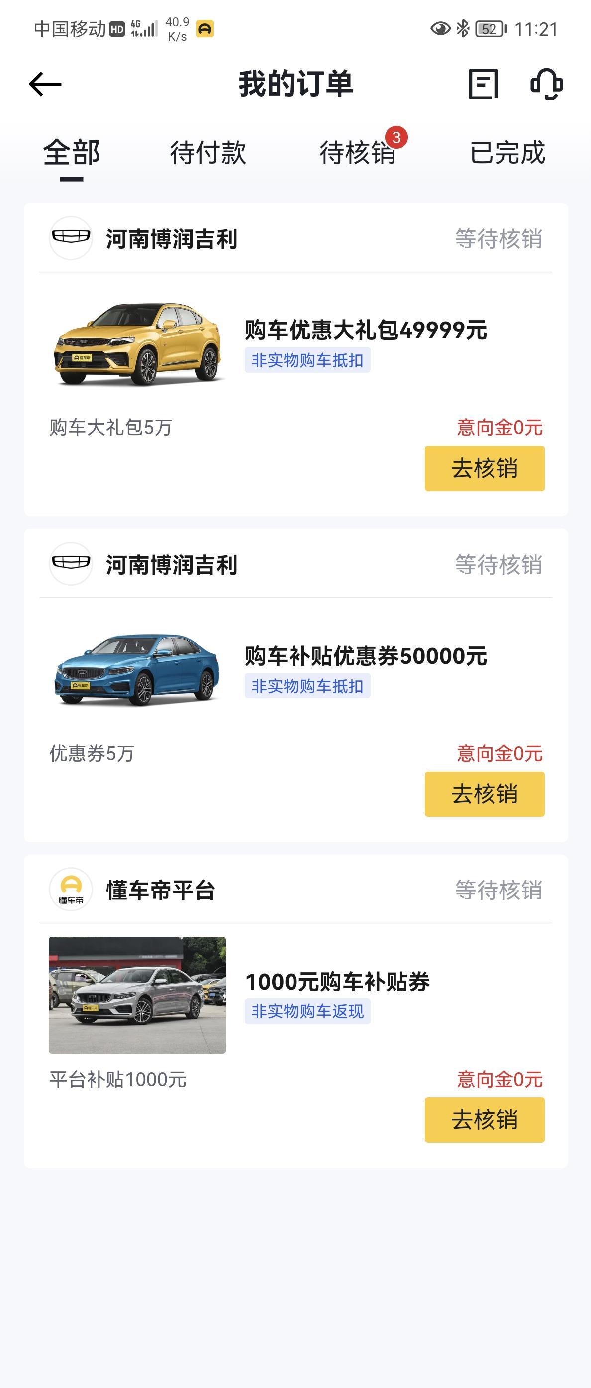 吉利星瑞 大哥们，可以同时用吗？