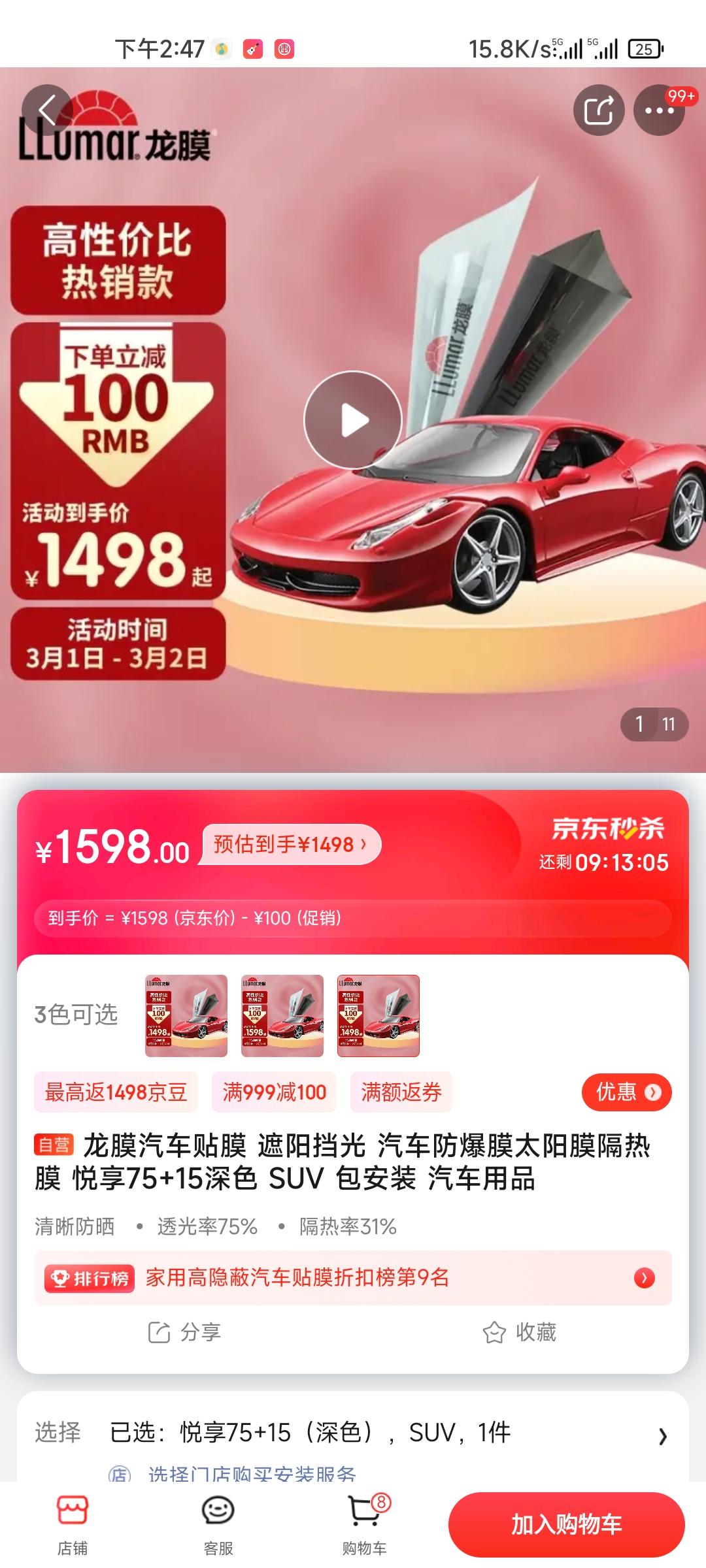 吉利星瑞 第一次贴膜不太懂  这三款车膜哪一款比较好一点