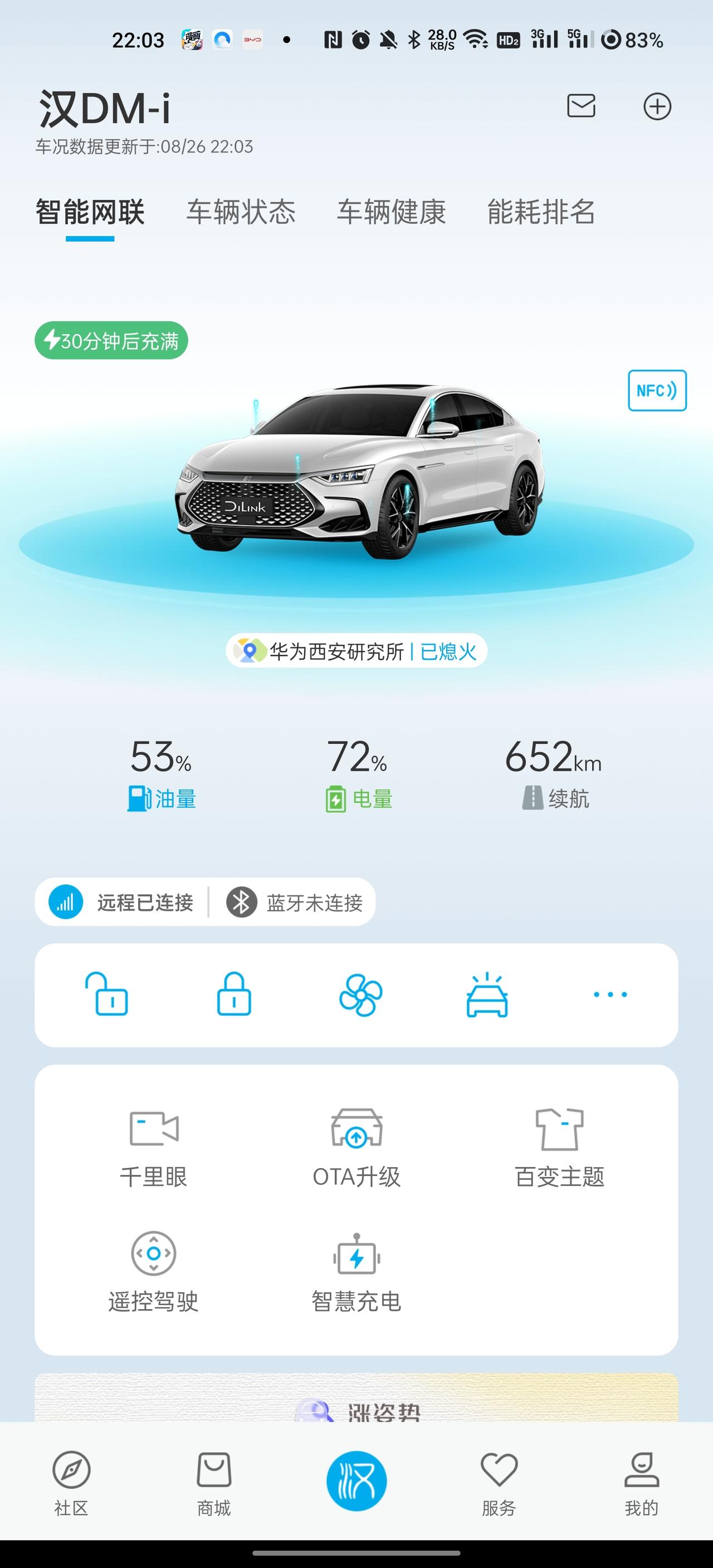 比亚迪汉DM 请问下汉dmi倒车后视镜下翻无法记忆吗？这种实用的小功能没啥技术难度吧，既然都有后视镜下翻，支持自定义也没