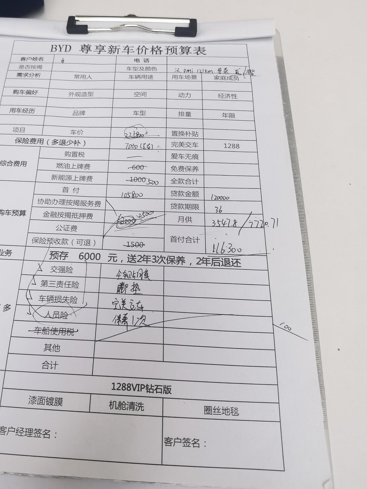 比亚迪汉DM 这个价格怎么样？按揭服务费收2500，上牌500。送全车玻璃贴膜，全车镀金，首保一次