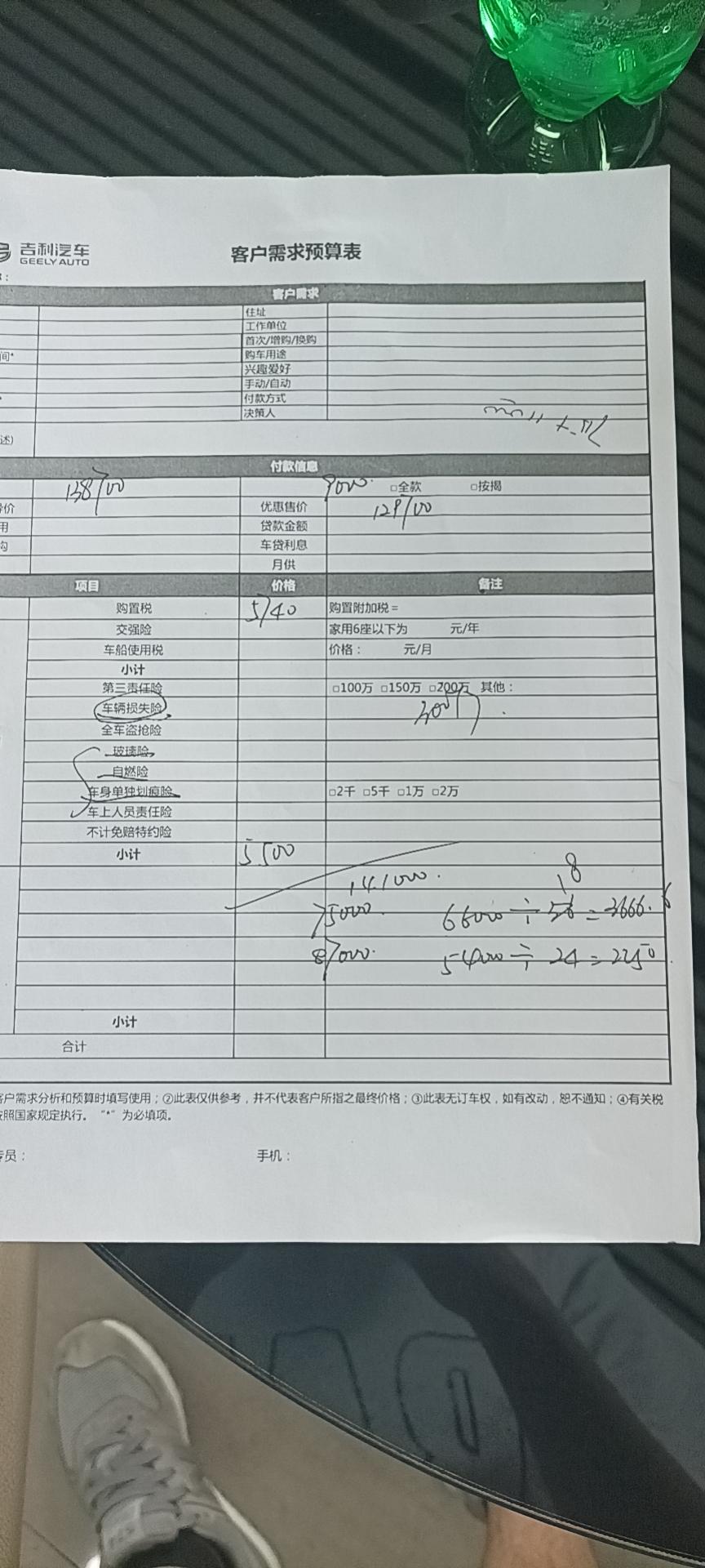 刚刚4s店谈，星瑞尊贵   落地139200  还有政府补贴3000   落地是136200   两年免息分期无手续费 