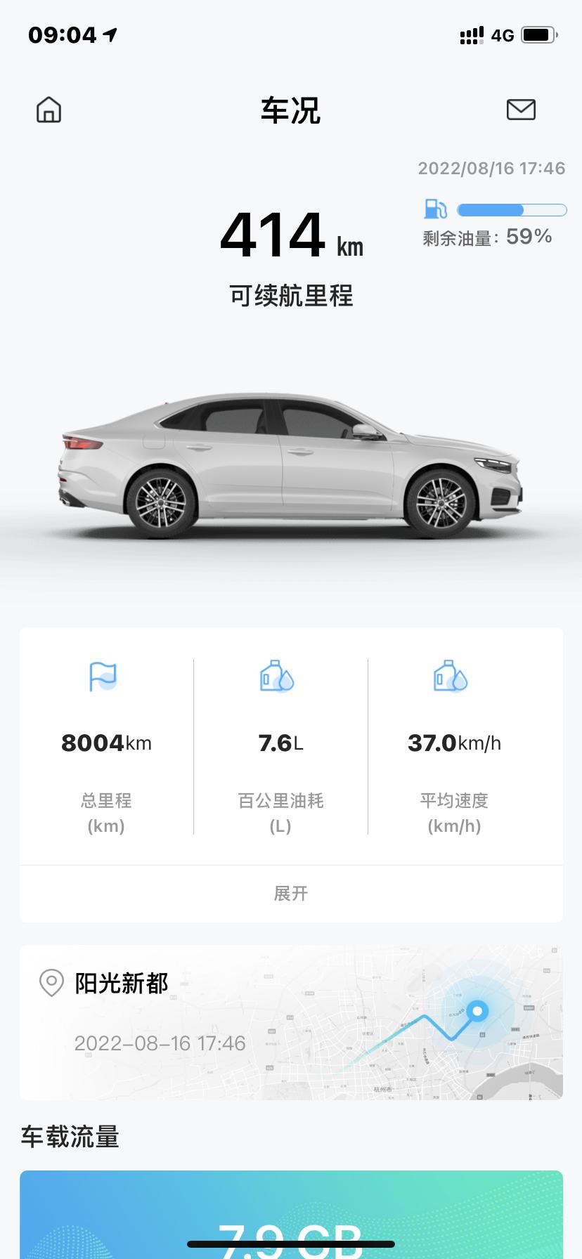 吉利星瑞 8000公里用车感受：用车一年了，发现有个问题，一直没来问，也懒得问，今天没什么事，过来问一下。问题：在高速的