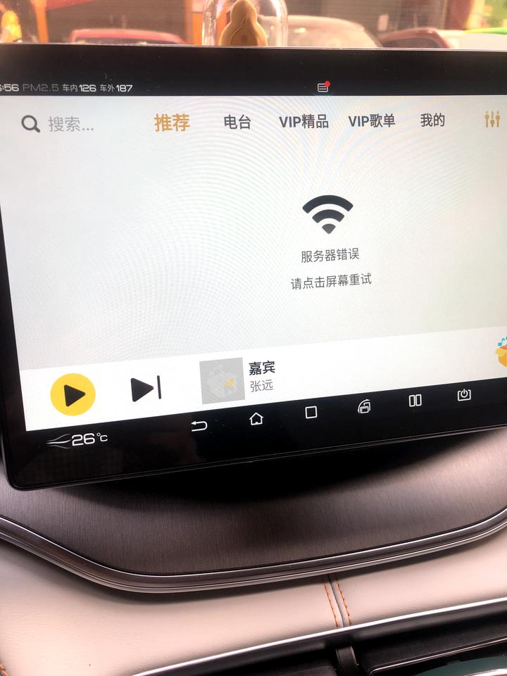 比亚迪宋PLUS DM-i 请问大家有没有出现这种情况？可以导航，酷我音乐放不了，不知道什么原因