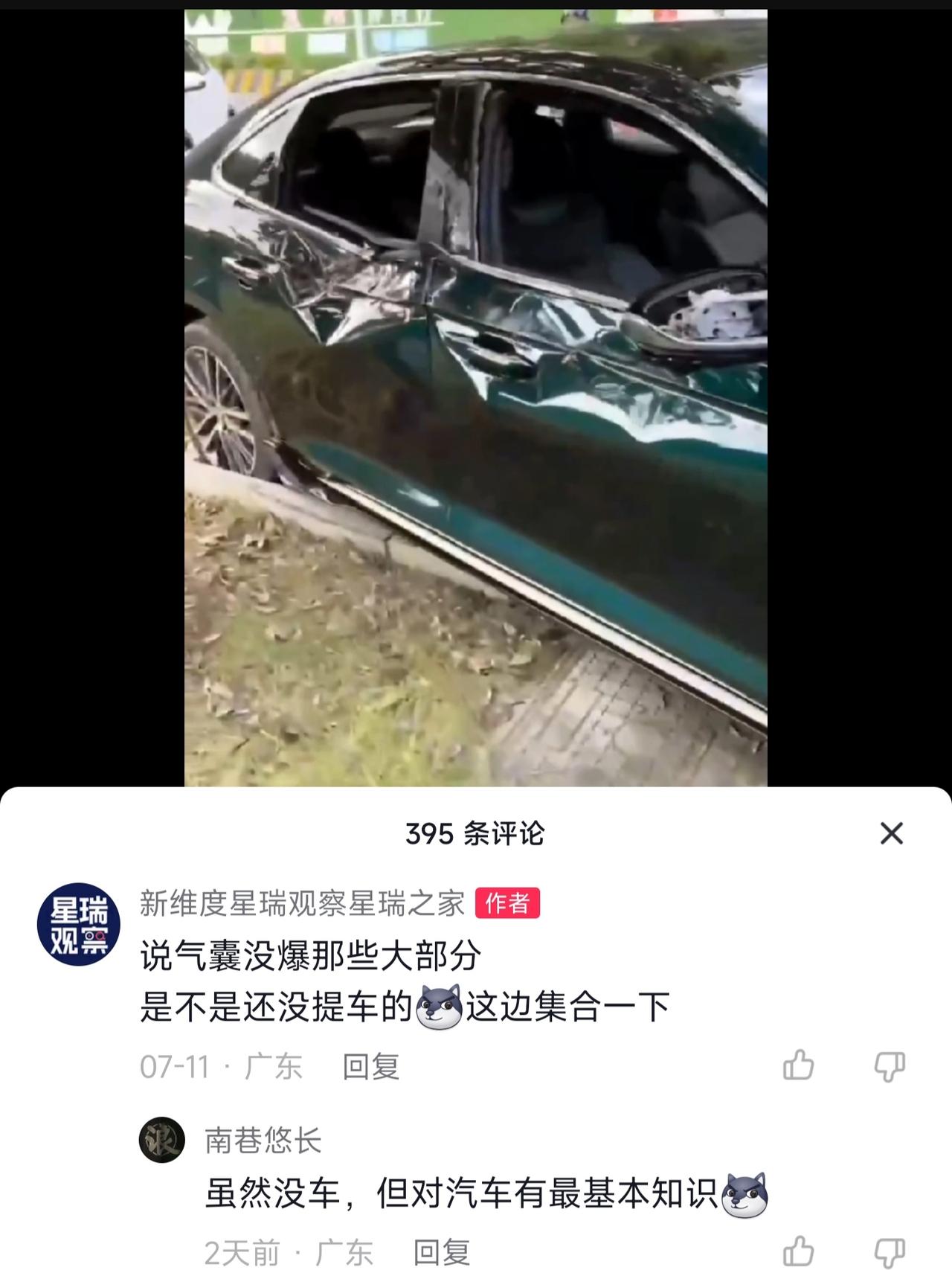 吉利星瑞 车很硬，我就想问一下，撞成这样气囊没爆合理吗？