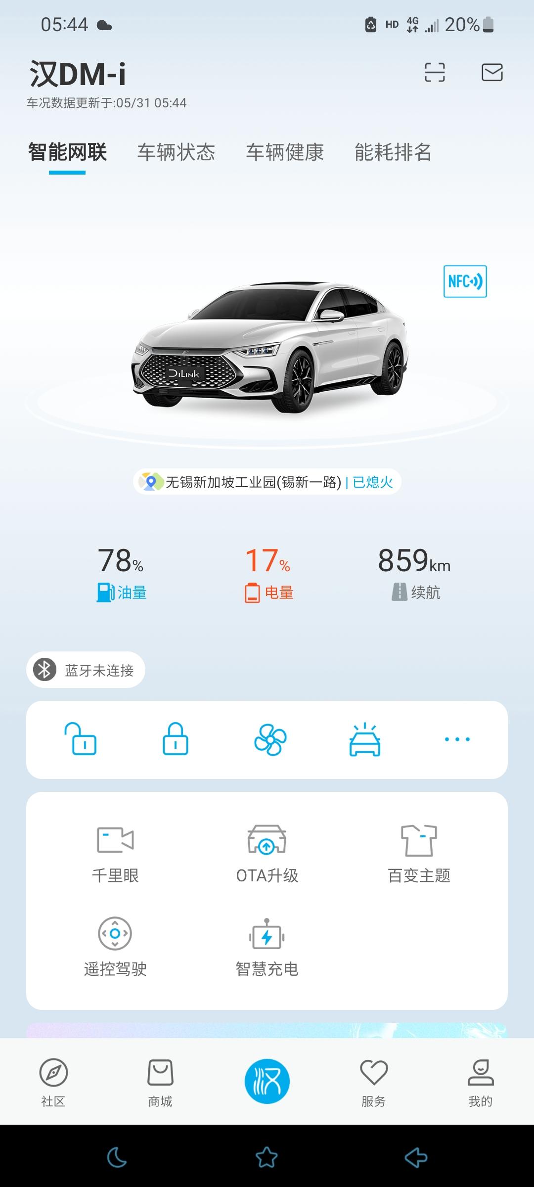 比亚迪汉DM 你们的车熄火12小时 掉多少电   之前90多的时候只掉百分之2   今天百分之22熄火的时候 12小时过