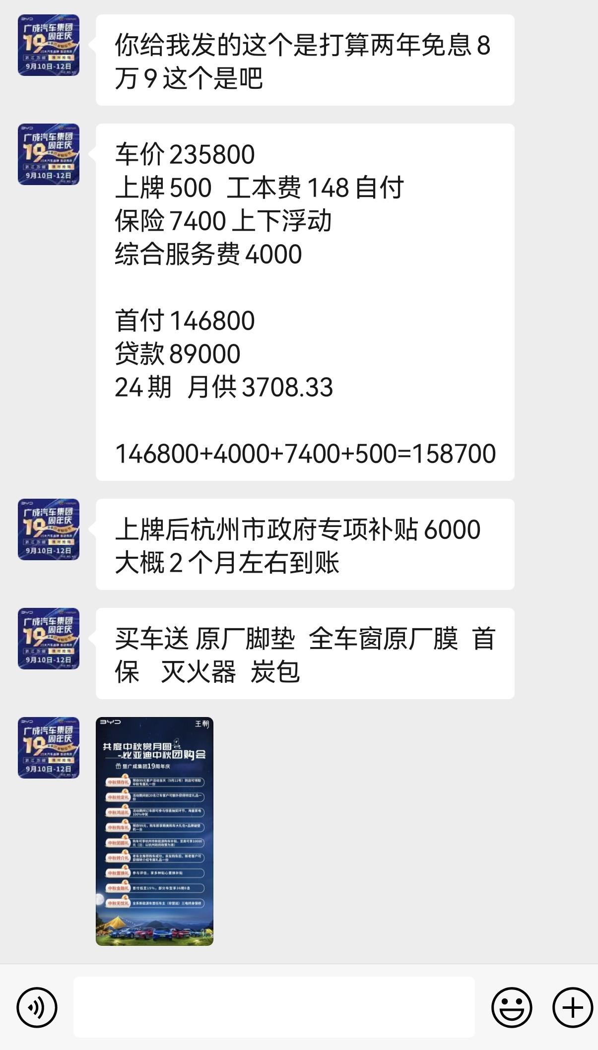 比亚迪汉DM 兄弟们。这个价格还能便宜吗？