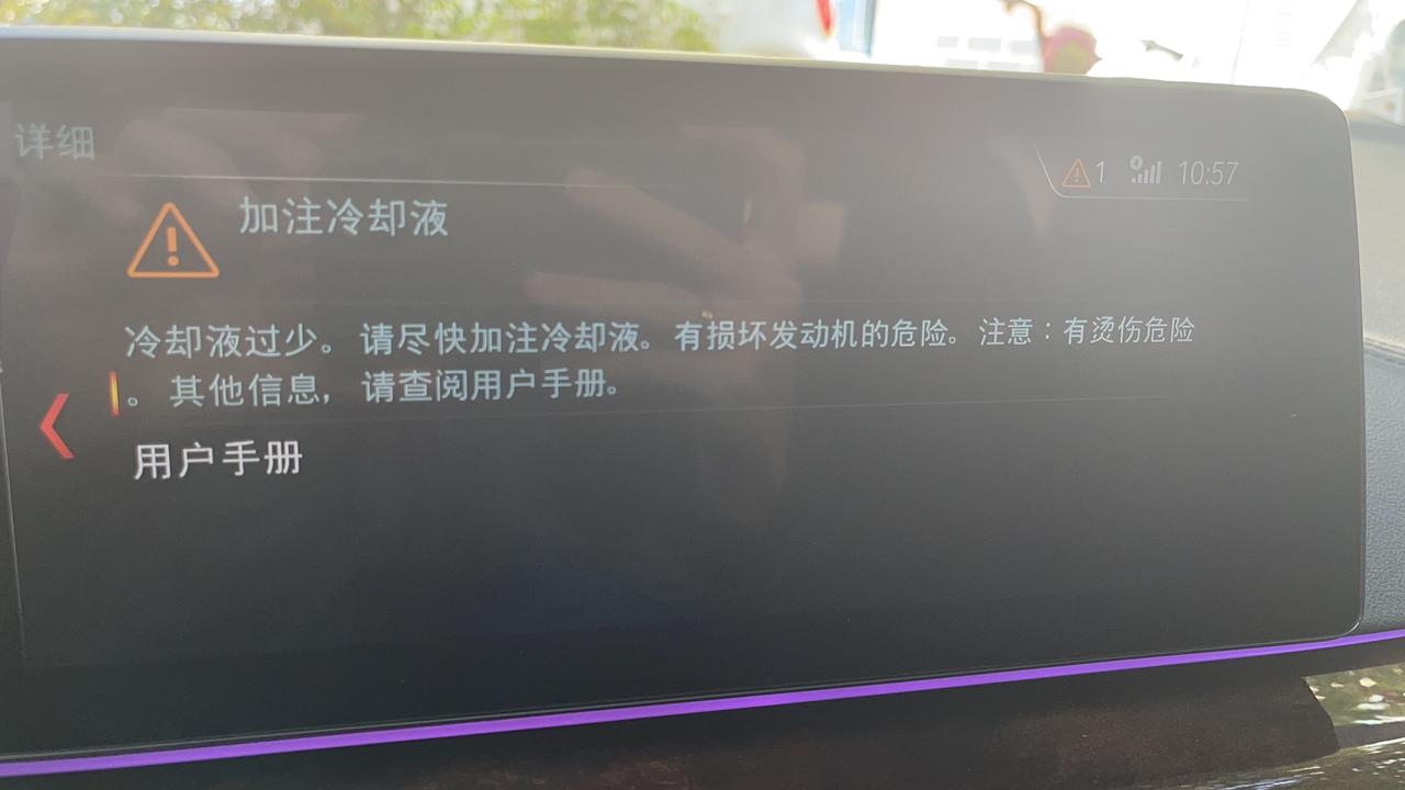 宝马5系 冷车状态下，防冻液壶顶的盖子怎么也拧不开啊，怎么搞？