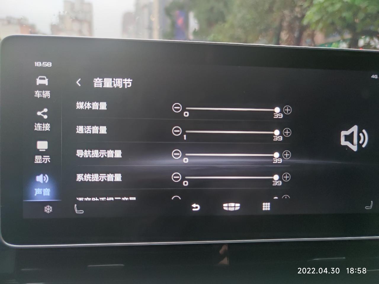 吉利星瑞 媒体音量最大只有39吗？感觉声音没之前的大了。均衡器也调不了了