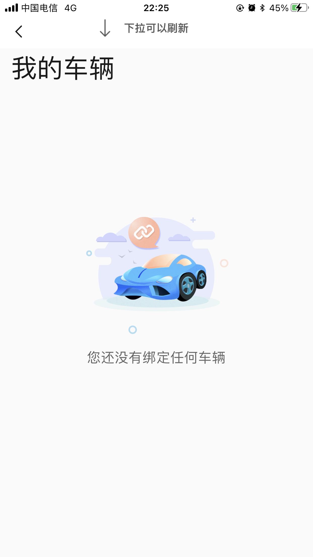 吉利星瑞 手机钥匙链接不上，理由是我购车预留手机号跟登陆手机号不符，有没有跟我一样的什么情况？到底怎么回事？
