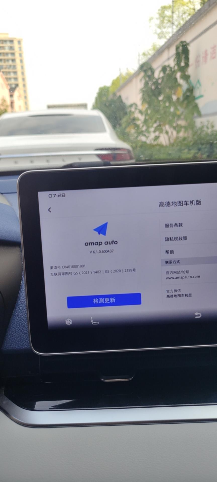 吉利星瑞 高德地图没有网络怎么解决的