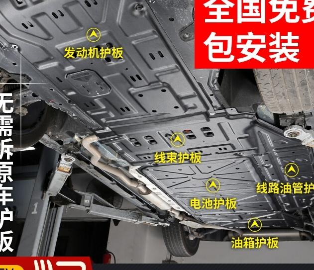 比亚迪汉DM 汉尊享有必要买线束，油路，油箱护板吗？锰钢的还是合金的比较好？新车除了底盘护板，灭火器，充气泵，遮阳挡以外